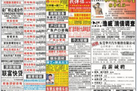 永川贷款清欠服务