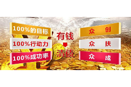 永川企业清欠服务